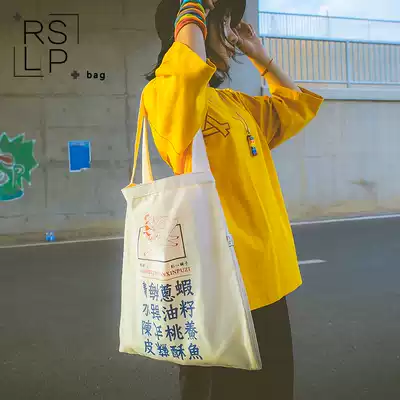 Ruosul Liangpin original homemade national tide style double-layer one-shoulder large-capacity portable canvas bag Japanese literature and art retro