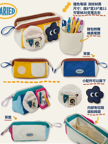 若素良品 Милые канцтовары для школьников, сумка-органайзер, вместительный и большой пенал, коллекция 2023