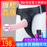 Носить поддельные пениские трусики, игрушки, инструменты для гей, женские продукты LES Sex Sexies, Laala.