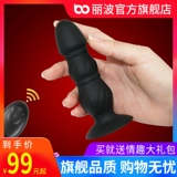 Носить SM Женские анальные поставки на задний двор для разработки вибрирующих анальных анальных бусин, сексуальные игрушки оборудования