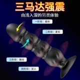 Носить SM Женские анальные поставки на задний двор для разработки вибрирующих анальных анальных бусин, сексуальные игрушки оборудования