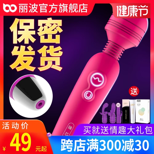 Вибрационная массажная палочка интереса оборудование оборудование кульминационное артефакт женские сексуальные игрушки Специальные женские мастурбации av