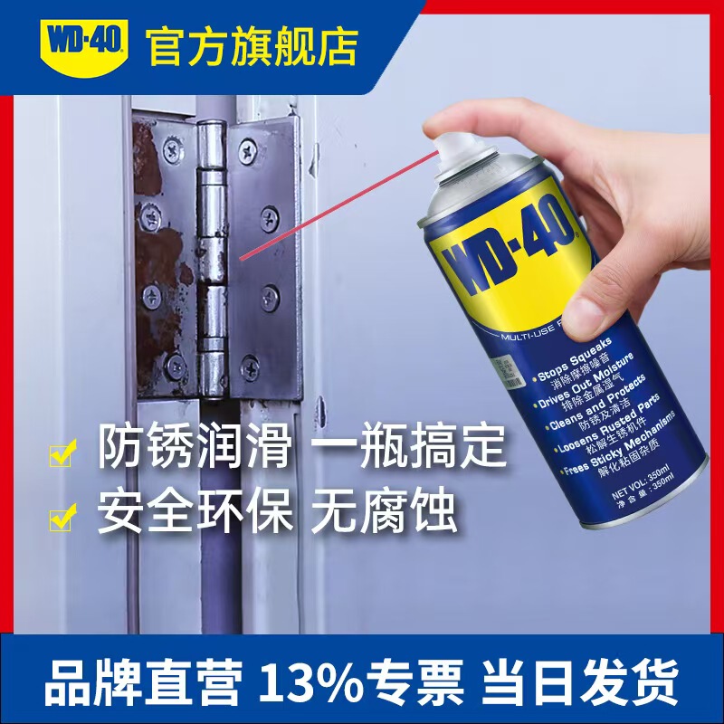 Wd40 Rust Remover Genuine Rust Removal Magic Lubricant for Metal Powerful Cleaning Wd40 Bolt Loosening Anti-Rust Oil Spray Wd40 Rust Remover Genuine Rust Removal Magic Lubricant for Metal Powerful Cleaning Wd40 Bolt Loosening Anti-Rust Oil Spray
