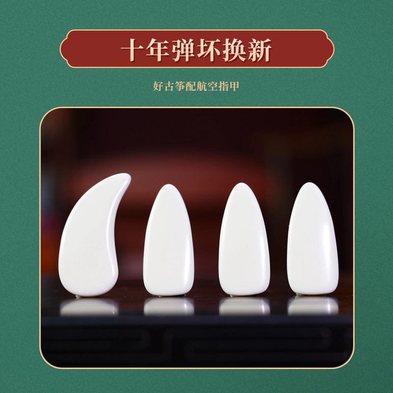 Dunhuang Guzheng Special Nails Made of Aviation Material, Ultra-Wear-Resistant, Double-Sided Curved Rocking Finger, Wang Zhongshan's Same Style, Straight Board, Academy Style Dunhuang Guzheng Special Nails Made of Aviation Material, Ultra-Wear-Resistant, Double-Sided Curved Rocking Finger, Wang Zhongshan's Same Style, Straight Board, Academy Style