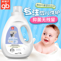 Goodbaby baby laundry liquid 1 3L newborns baby special washing clothes No fluorescent agent clothing cleaning agent