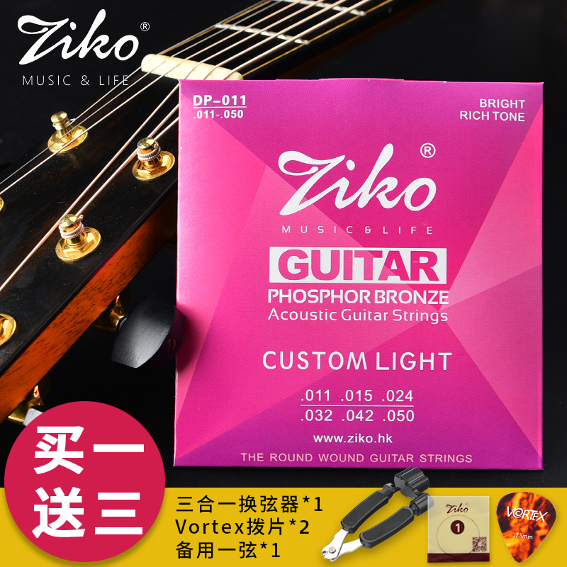 ZIKO Lio guitar string set of 6 folk guitar strings acoustic guitar string guitars full set of guitar strings