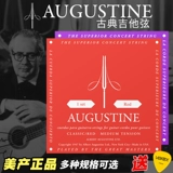 Августин Августин Классическая гитарная струнная струнная струна Строки Стандартное стандартное натяжение