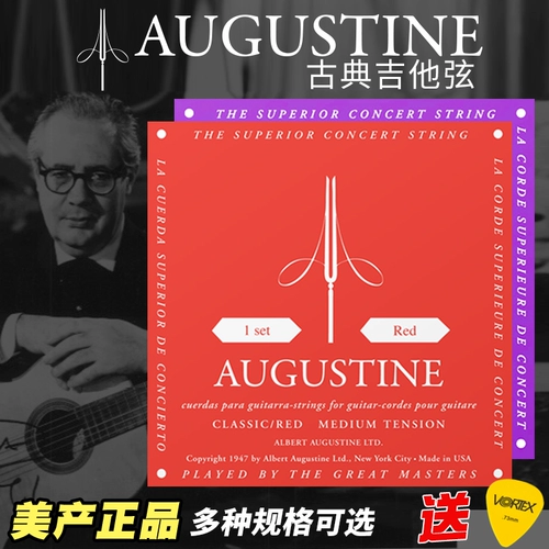 Августин Августин Классическая гитарная струнная струнная струна Строки Стандартное стандартное натяжение