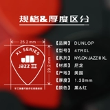 Шесть кусочков Dunlop Dunlop nylon jazz3 xl Повышенные нейлоновые народные слухи древесины
