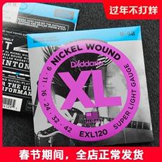 Струны для электрогитары Компания d'Addario exl120