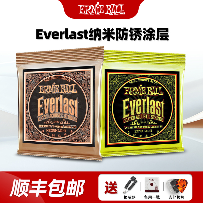 American-Made Ernie Ball Folk Guitar Strings Eb Coated Anti-Rust Phosphor Bronze Xylophone Strings Set of 6 Strings American-Made Ernie Ball Folk Guitar Strings Eb Coated Anti-Rust Phosphor Bronze Xylophone Strings Set of 6 Strings