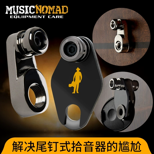Musicnomad Электрическая коробка гитара