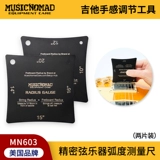 Musicnomad Гитарная доска для измерения дуги.
