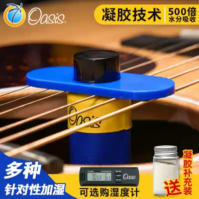 Oasis Oasis OH-1 5 6 14 Guitar humidifier hygrometer Folk sound hole piano box humidifier humidifier