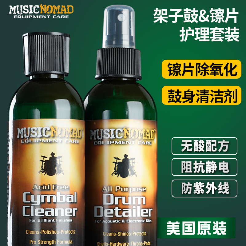 MusicNomad Sheet Cleaner Maintenance Oil Deoxygen Polishing Care Fluid Jazz Drump Cleaning Agent