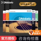 Dadrio Guitar String ej16 Набор деревянных народных струн EZ920 EZ910 Гитарная строка линия полная набор