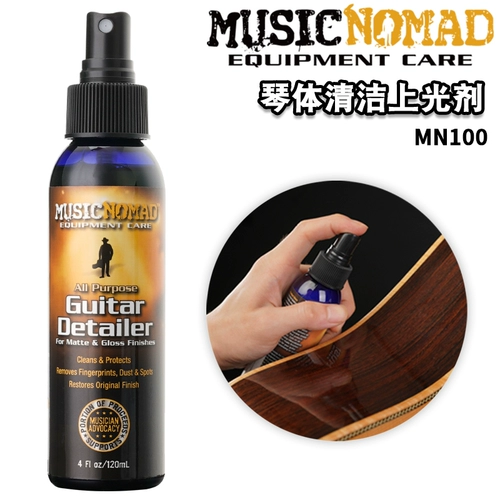 Восемь -деся -сальдо магазин более 20 цветов Musicnomad Guitar Care Cleaning Set Set Guitar Finger Oil Piano String String Разметка