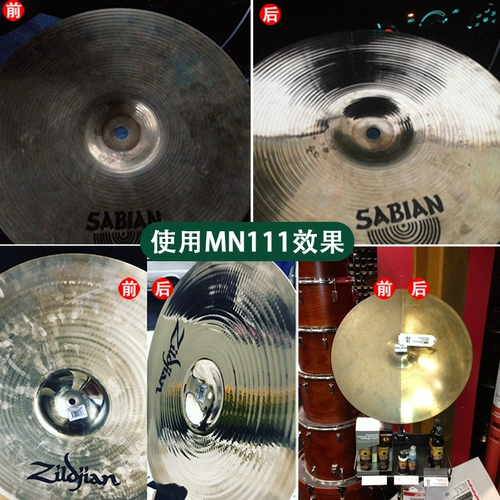 МУЗЫКАНСКАЯ МАСКОНКА ДЛЯ РАБОТЫ, Чистящие средства, техническое масло устраняет кислородную полировку Жидкий джазовый барабан