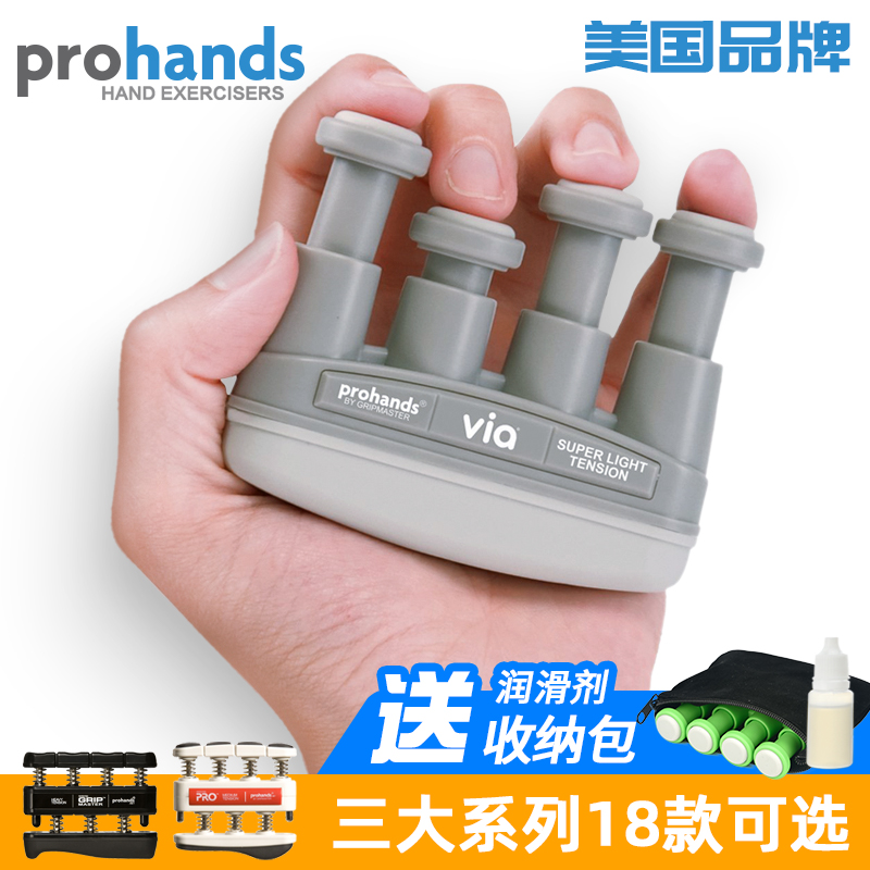 Prohands Finger Force Instrument Piano Guitar Guzheng Finger Trainer Fingering Flexible Shiatsu Exerciser Exerciser