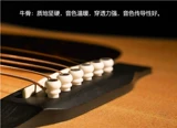 Bull Bone 吉 народная гитарная струна ногтевая струна деревянная гитарная волокна для волокна гвоздя набор из 6