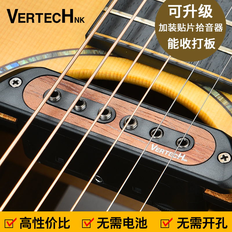 VERTECH VS-9MVP Acoustic acoustic guitar sound hole pickup Patch pressure-sensitive pickup can be retracted to the board