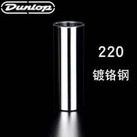 220 хромированная сталь