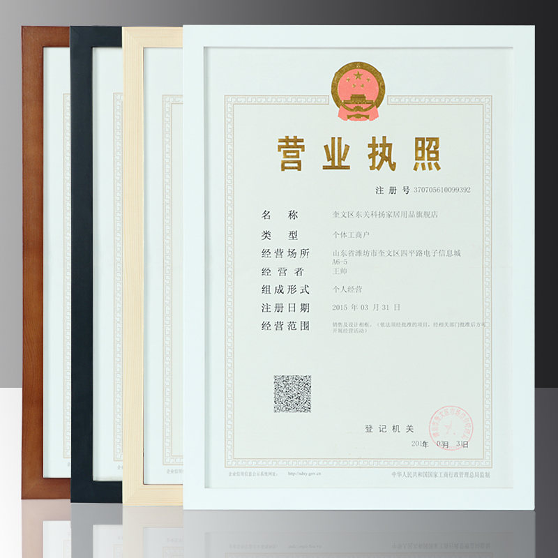 Industrial and commercial business license frame Food hygiene license frame Wall-mounted A3 original protective cover A4 certificate frame