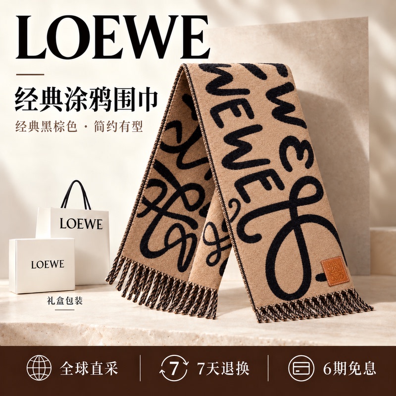 In-Stock Loewe Classic Scarf Black and Brown Graffiti Wool Cashmere Neck Warmer for Men and Women Autumn/Winter