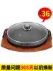 Honlang cast iron baking tray Uncoated thickened Teppanyaki Household commercial round induction cooker Gas barbecue non-stick pan