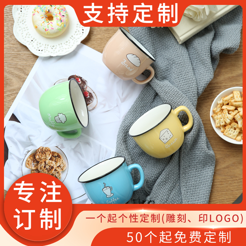 Cartoon Ceramic Mug Mug Milk Coffee Cup Creative Water Cup Children's Breakfast Cup Customized LOGO