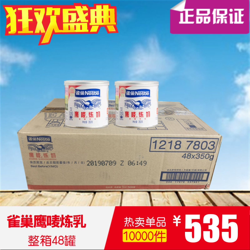 Nestlé Nest Eagle's Milk Raw Taste 350g48 Bottle Original Iron Canned Condensed Milk Coffee Milk Tea Baked Raw Material