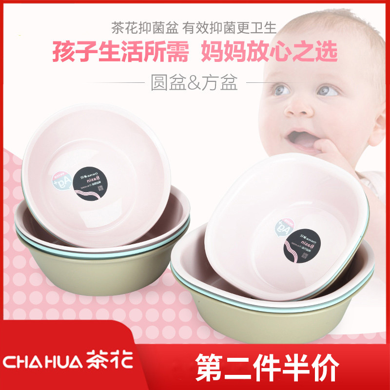 Tea flower plastic basin Children thickened washbasin Home Large size small basin Sub-baby Laundry basin Kitchen Bacteriostatic Basin
