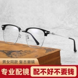 [薛之谦同款近视眼镜男复古可配有度数眼睛框镜架韩版潮平面平光镜]
