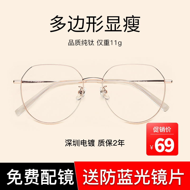 Kính titan nguyên chất phiên bản nam Hàn Quốc của khung chống ánh sáng xanh chống khung retro mắt khung nữ màu đỏ phần phẳng gương phẳng - Kính khung