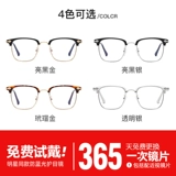 [薛之谦同款近视眼镜男复古可配有度数眼睛框镜架韩版潮平面平光镜]