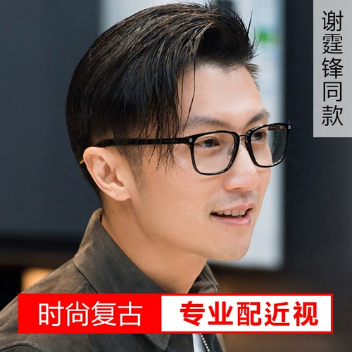 Nicholas Tse Star Black -Frame Gcleses Male Tide Gradiation Anty -Blu -Ray Anty -Blu -Ray может быть оснащен почти визуальной цветовой коробкой с плоским световым зеркалом