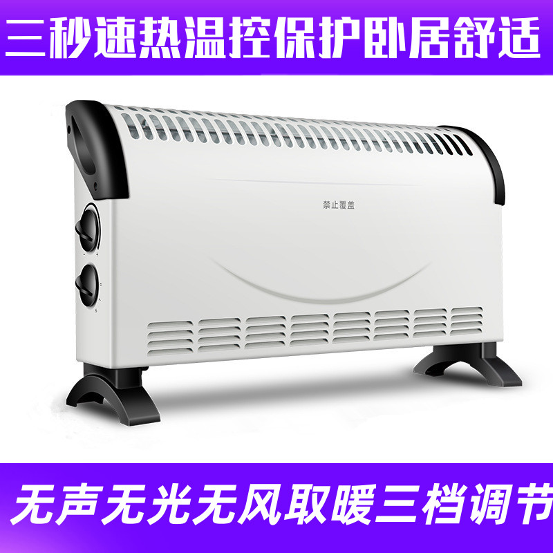 Fast heat electric heater Household small heater convection type energy saving, no light, silent and non-drying electric heater