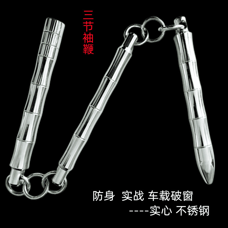 Stainless steel solid whip ladies self-defense sleeve whip three-section whip car broken window three-section stick martial arts actual combat performance whip