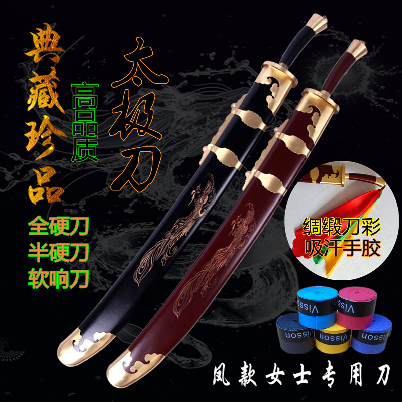 Hard knife performing soft knife knife martial arts single knife unopened blade men and women practicing semi-hard dragon spring stainless steel tai chi knife in the morning