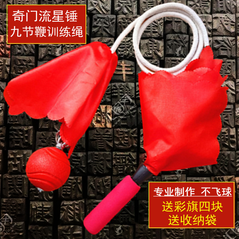 Nine-section whip training rope beginner beginner martial arts soft weapon rubber meteor hammer children adult practice hundred rope whip
