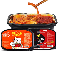 自热麻辣牛肚牛肉小火锅380g*2盒