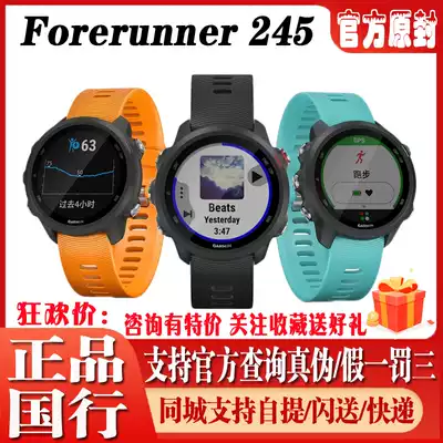Garmin Jiaming Forerunner245 Blood Oxygen Payment Smart Outdoor Sports Running Heart Rate Watch Wrist 945