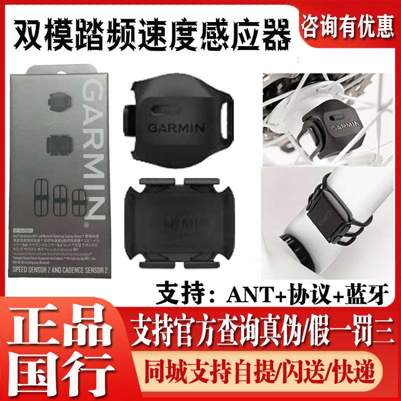 Garmin Jiaming cadence speed sensor 520 830 530 dual mode sensor Fenix6 watch 245 wrist