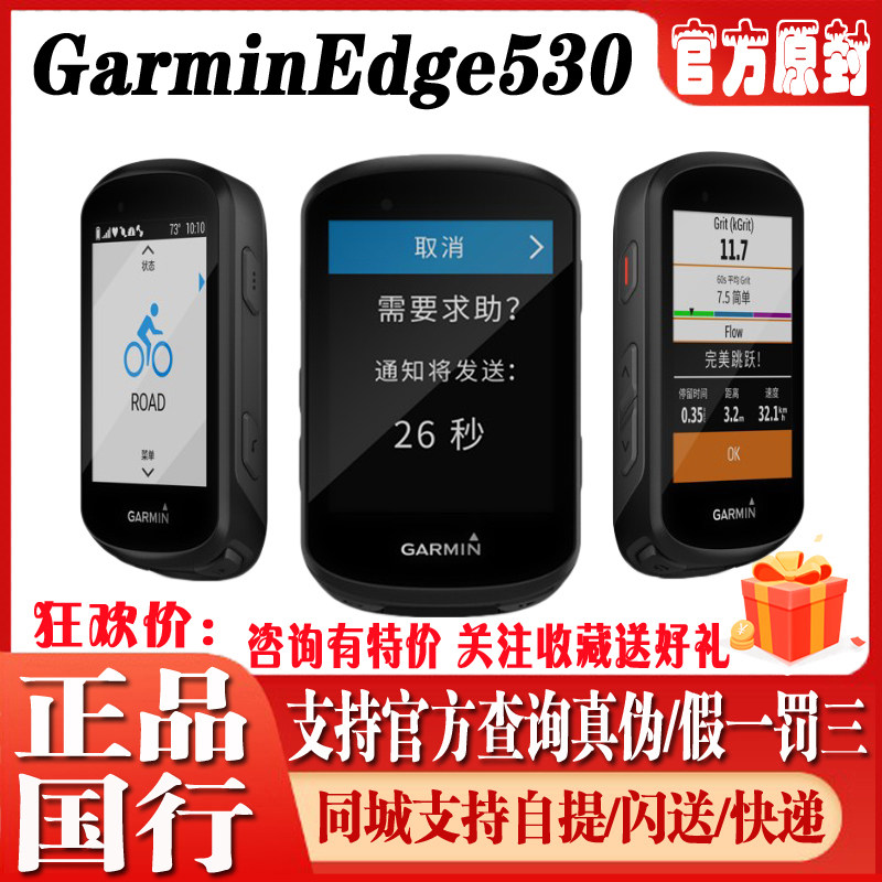 Garmin Jiaming 530 520plus1030 820GPS Wireless Highway Cycling meter 130EDGE830