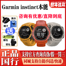 Garmin instinct Outdoor Adventure GPS Multi-function Sports Heart Rate Wrist Watch fenix6