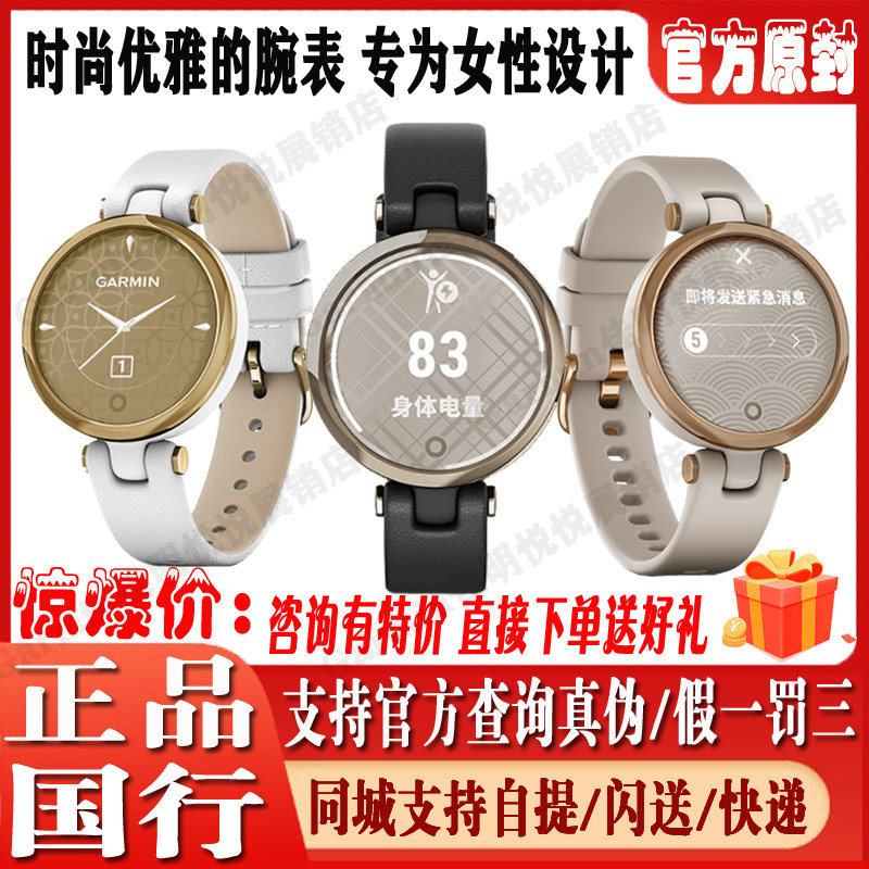 Garmin lily fashion Europe and the United States smart heart rate watch Girls health monitoring multi-function sports watch