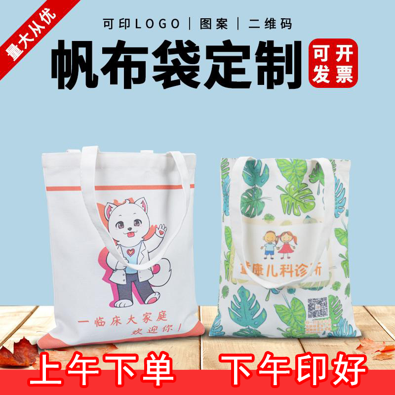 Canvas bag custom LOGO canvas bag custom diy canvas handheld eco-friendly shopping bag printing pattern storage spot