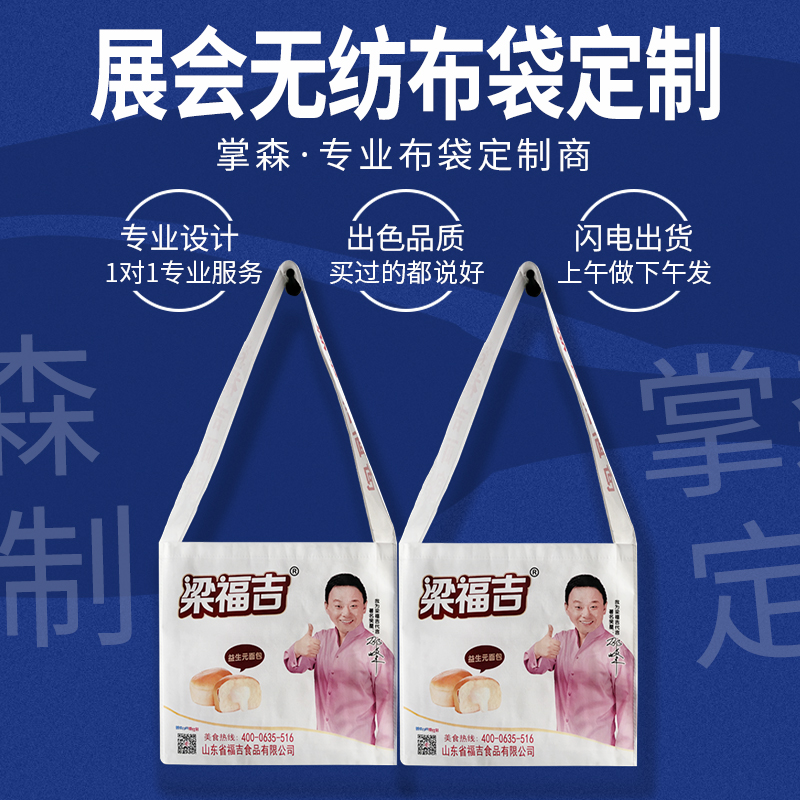 Nonwoven Fabric exhibition slanted across backpack canvas bag to make canvas bag environmentally friendly shopping bag collection package