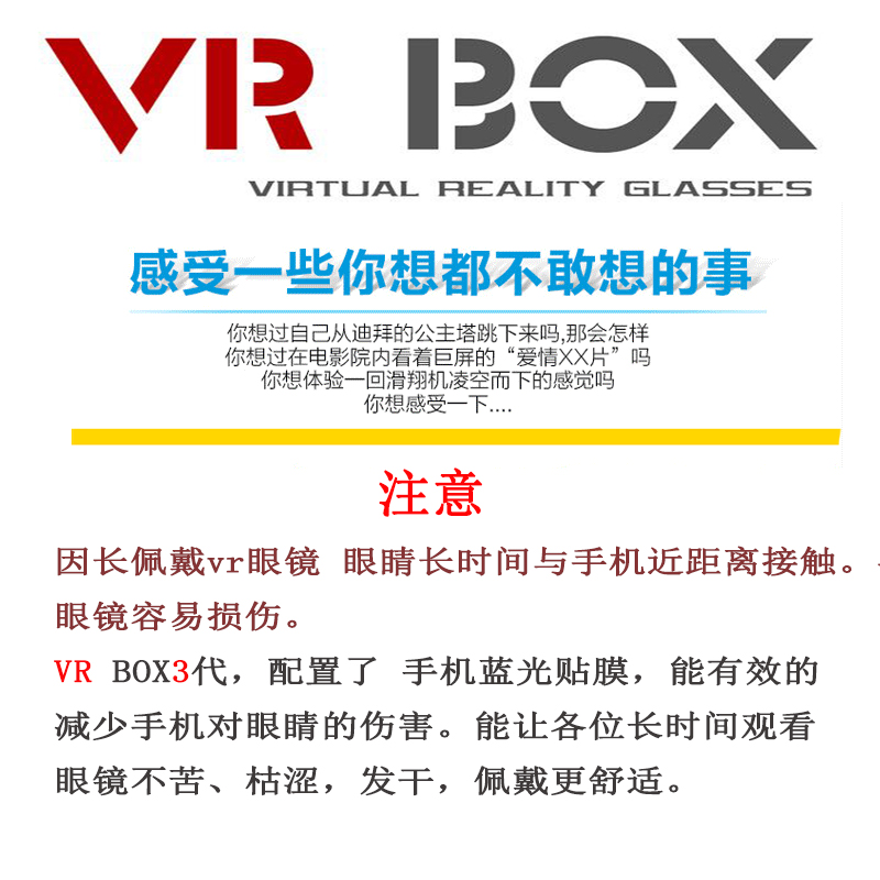 Lunettes VR ou 3D - Ref 1227478 Image 4