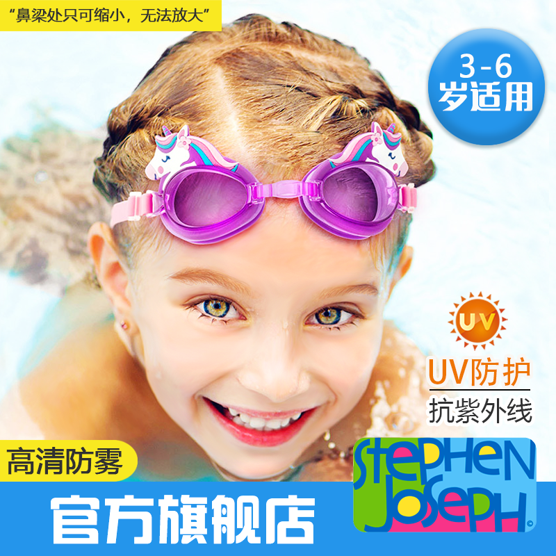 美国 Stephen joseph 小史蒂芬 儿童卡通防水防雾高清泳镜 天猫优惠券折后¥69包邮(¥99-30)多款可选 美国 Stephen joseph 小史蒂芬 儿童卡通防水防雾高清泳镜 天猫优惠券折后¥69包邮(¥99-30)多款可选